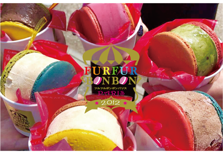 マカボン,アイス,マカロン