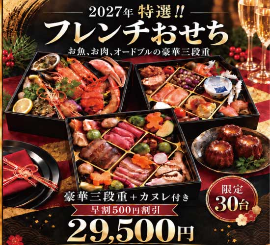 クリスマスディナー