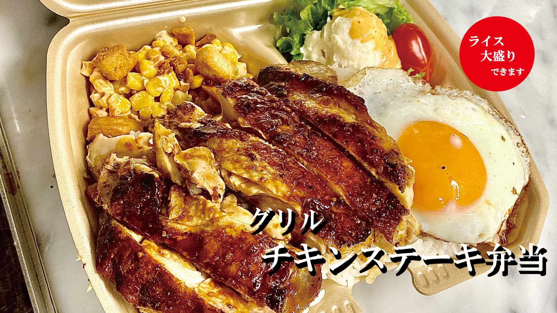 弁当,イベント,キッチンカー